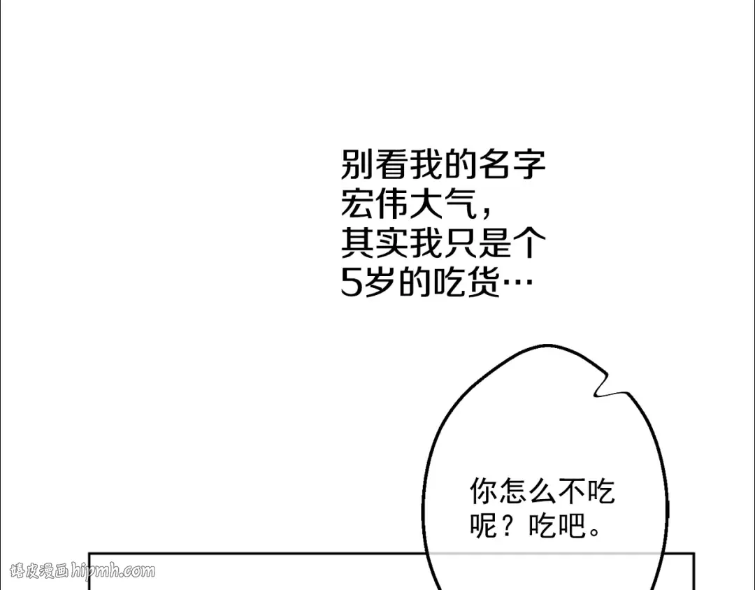 第7话 来自父皇的“赏赐” 第80页