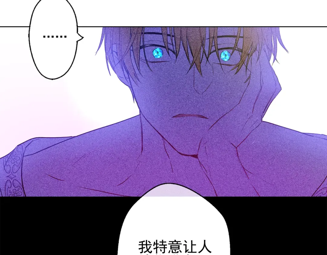 第7话 来自父皇的“赏赐” 第84页