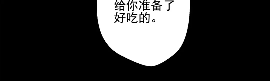 第7话 来自父皇的“赏赐” 第85页