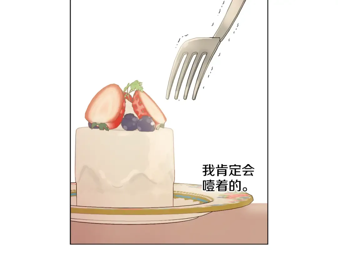 第7话 来自父皇的“赏赐” 第89页