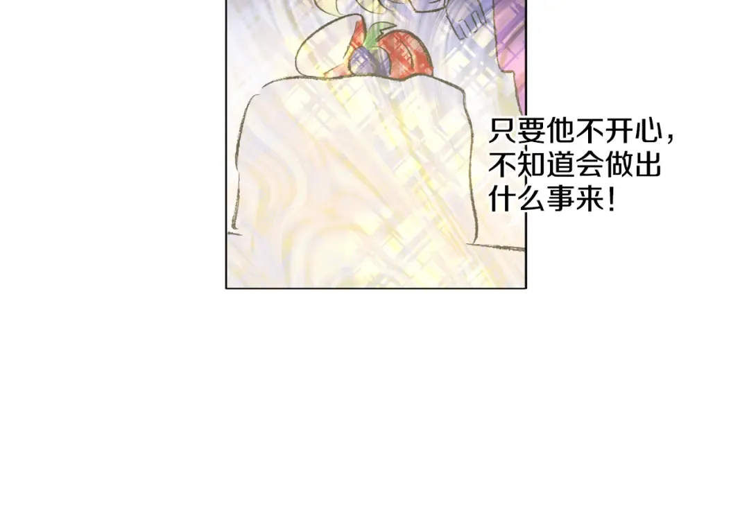 第7话 来自父皇的“赏赐” 第91页