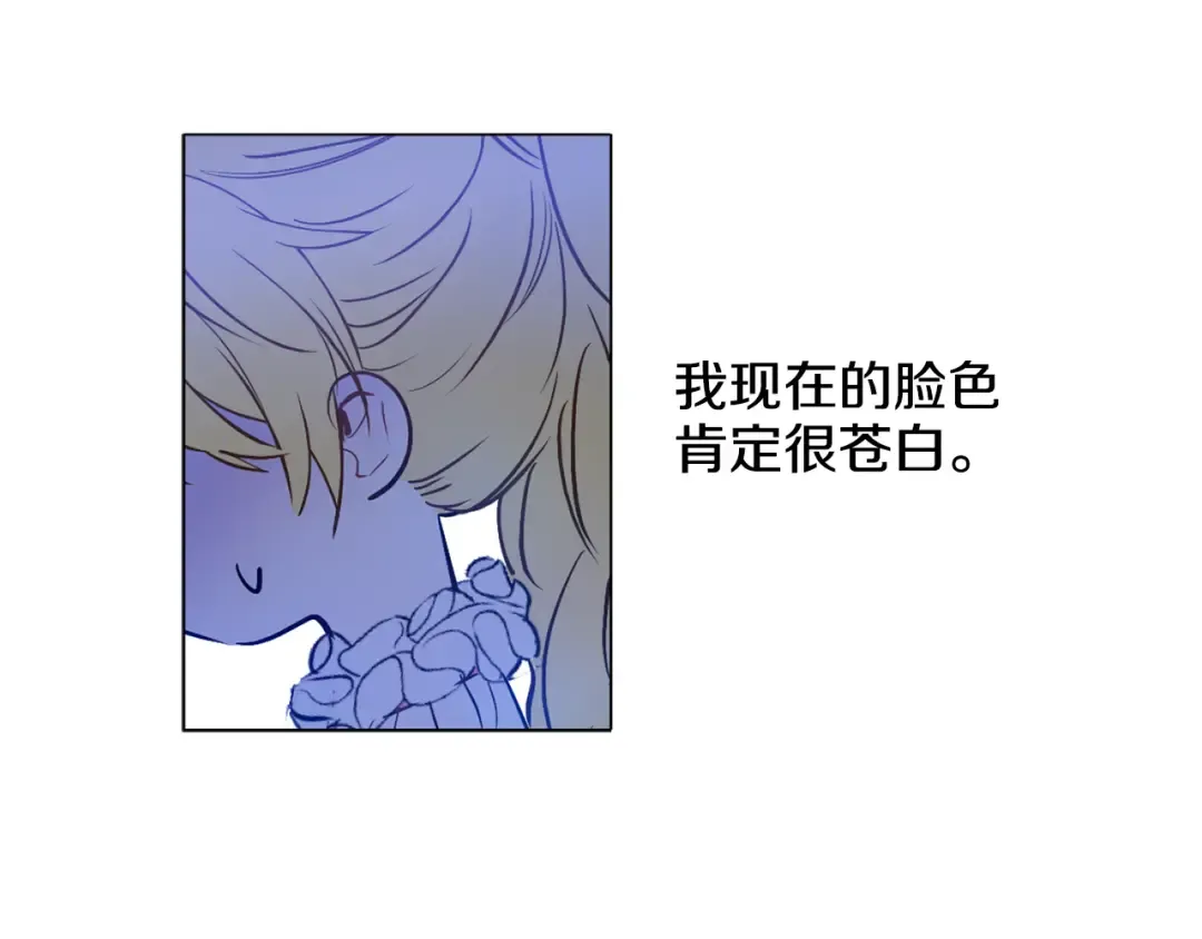 第7话 来自父皇的“赏赐” 第92页