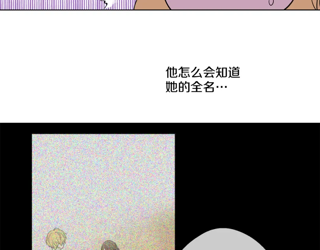第7话 来自父皇的“赏赐” 第103页