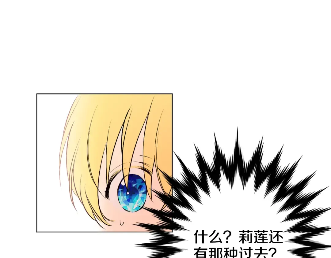第7话 来自父皇的“赏赐” 第107页