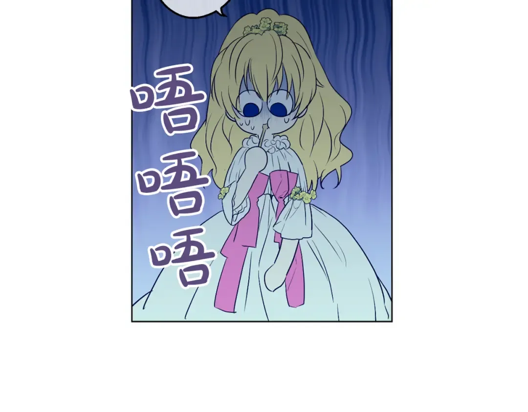 第7话 来自父皇的“赏赐” 第116页