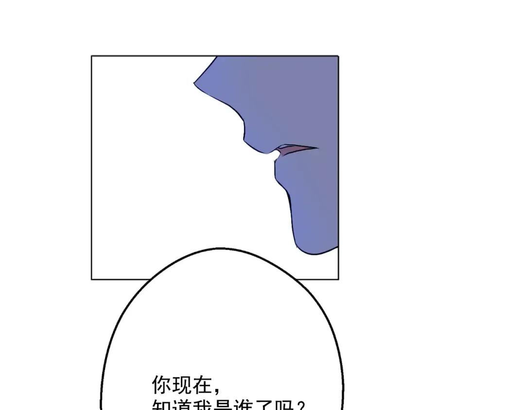 第7话 来自父皇的“赏赐” 第119页