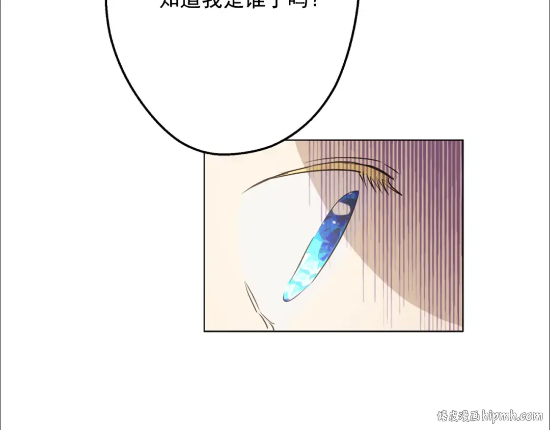 第7话 来自父皇的“赏赐” 第120页