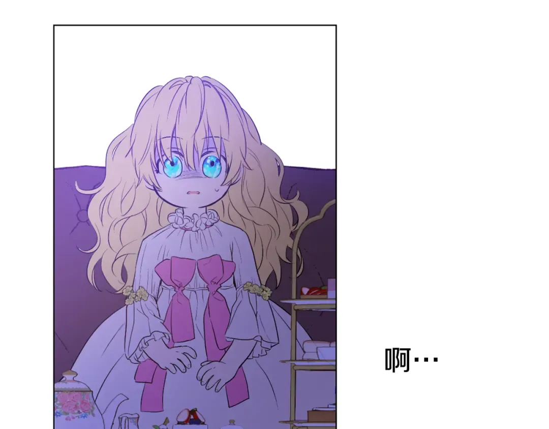 第7话 来自父皇的“赏赐” 第123页