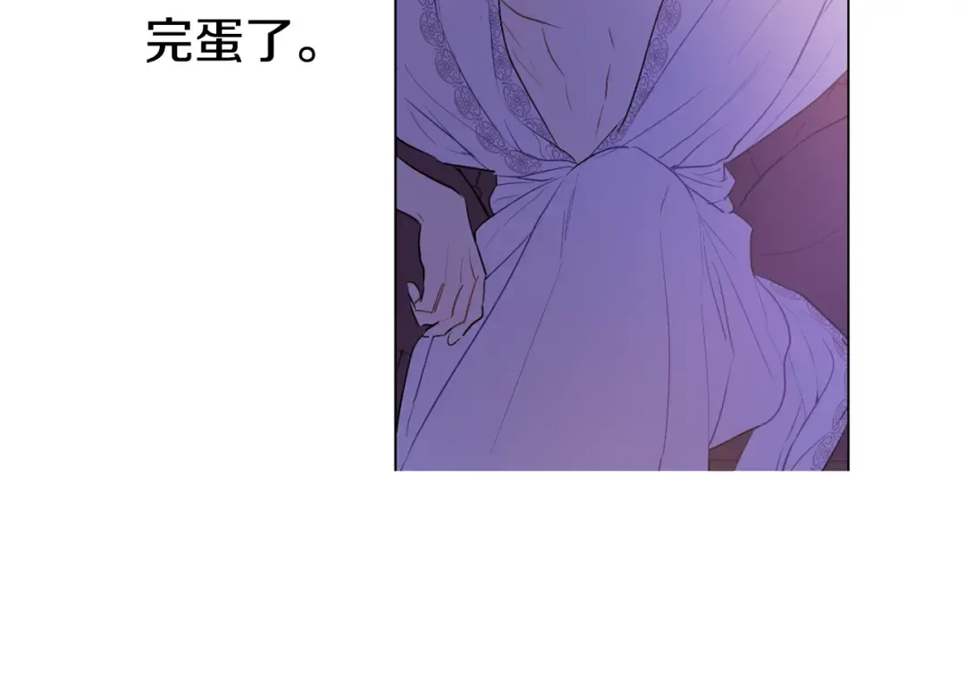 第7话 来自父皇的“赏赐” 第125页