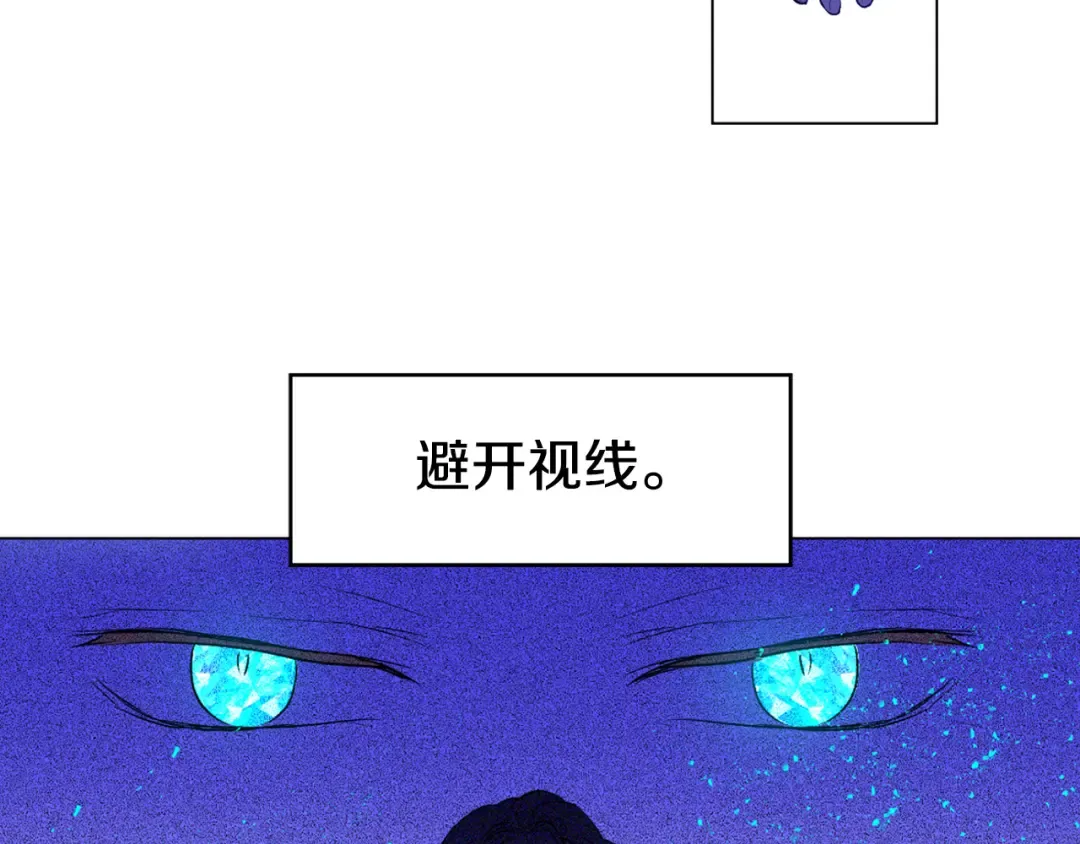 第7话 来自父皇的“赏赐” 第129页