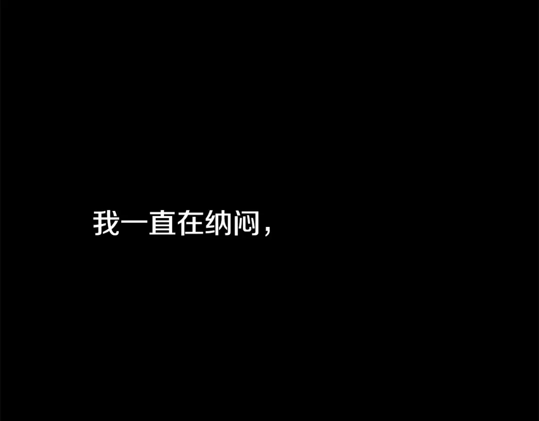 第7话 来自父皇的“赏赐” 第131页