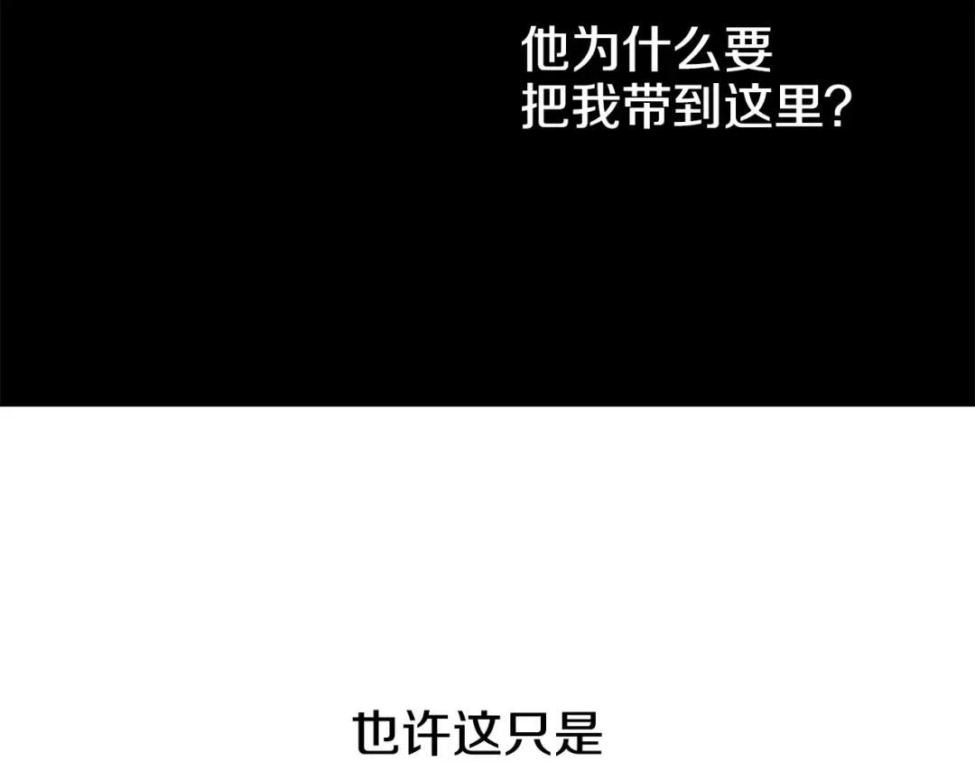 第7话 来自父皇的“赏赐” 第132页