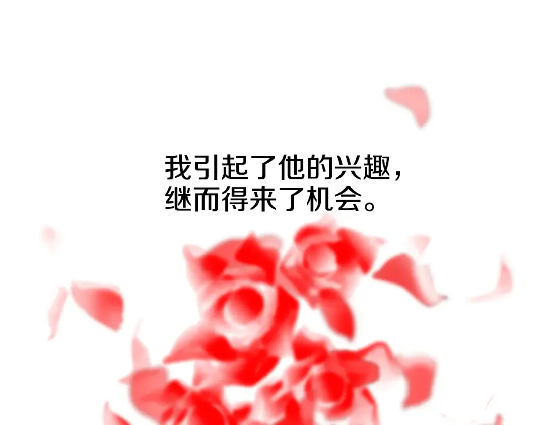 第7话 来自父皇的“赏赐” 第134页