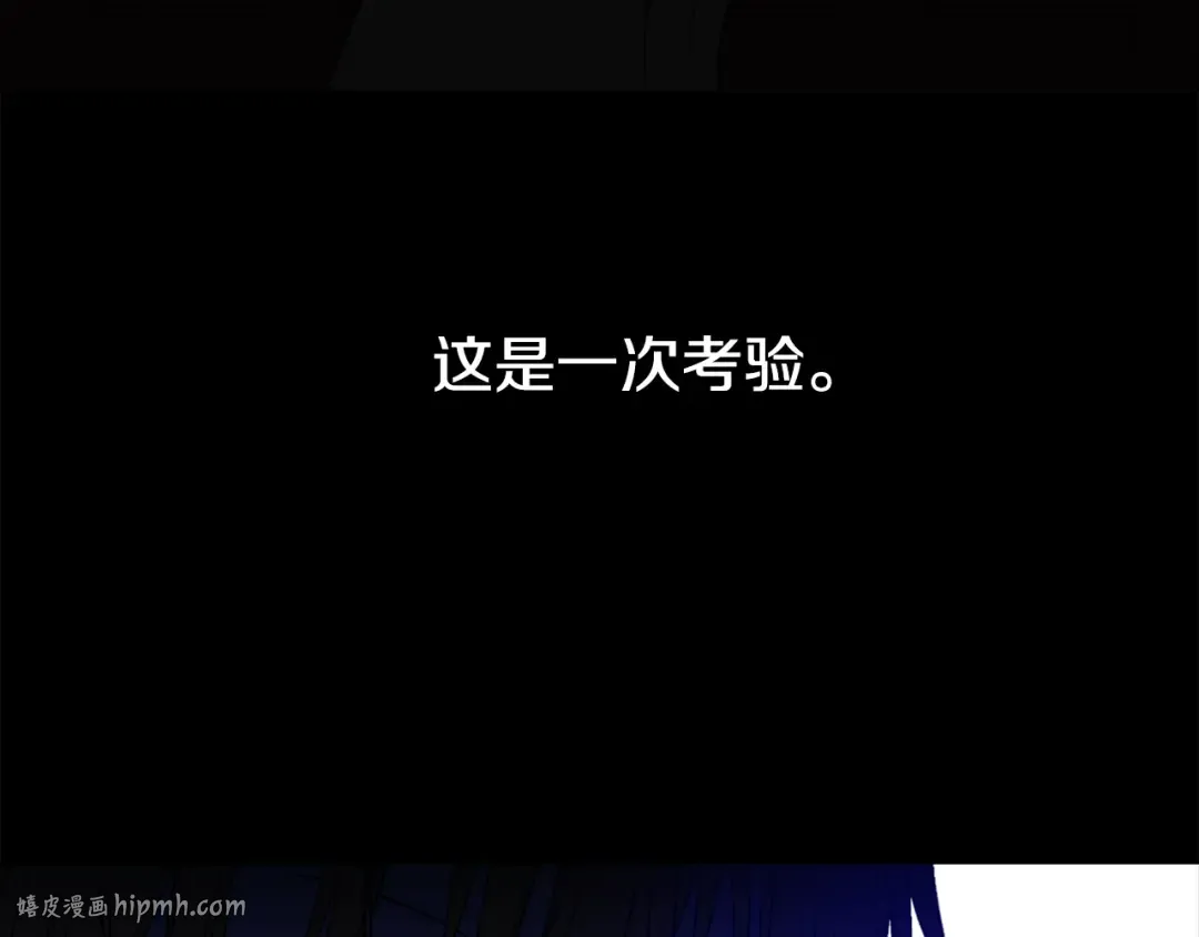 第7话 来自父皇的“赏赐” 第136页