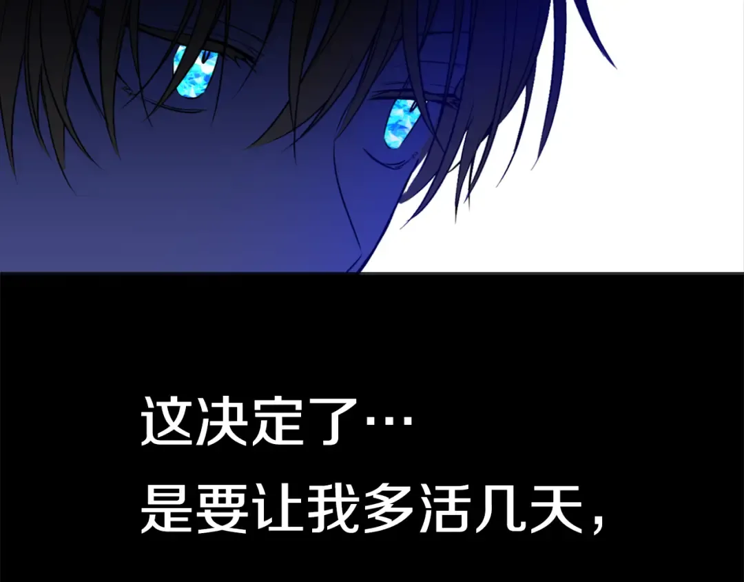 第7话 来自父皇的“赏赐” 第137页