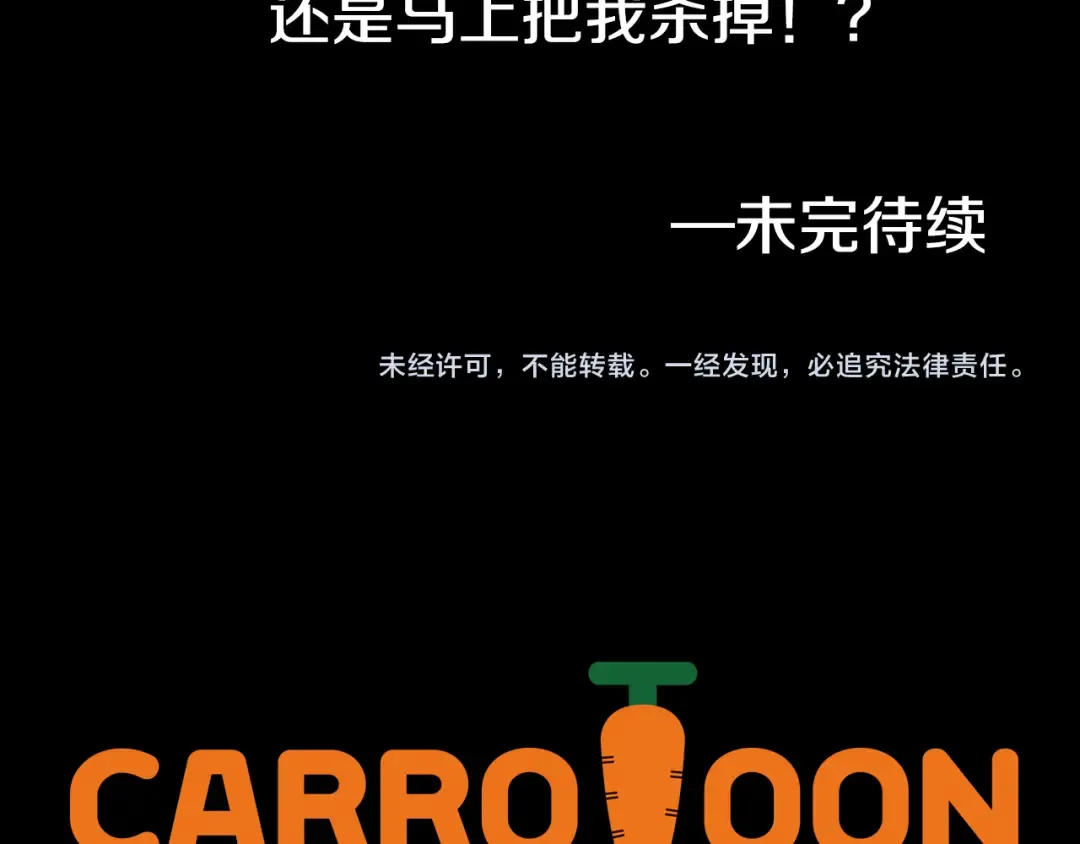 第7话 来自父皇的“赏赐” 第142页