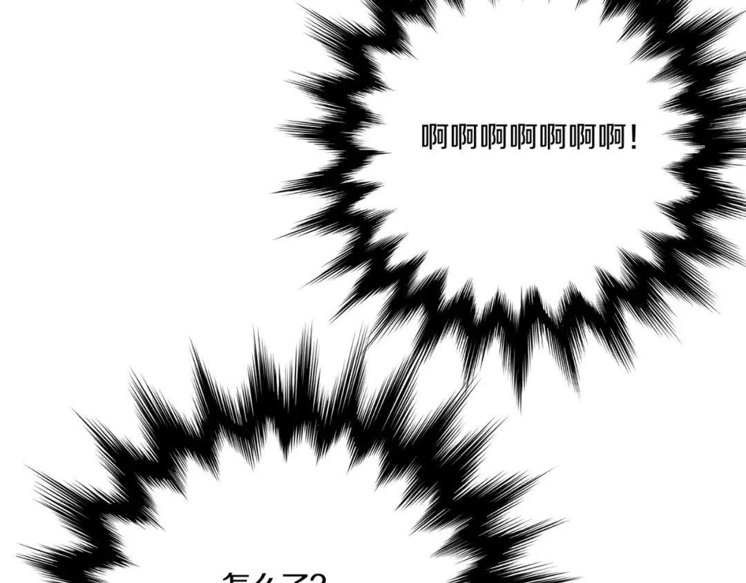 第7话 来自父皇的“赏赐” 第146页