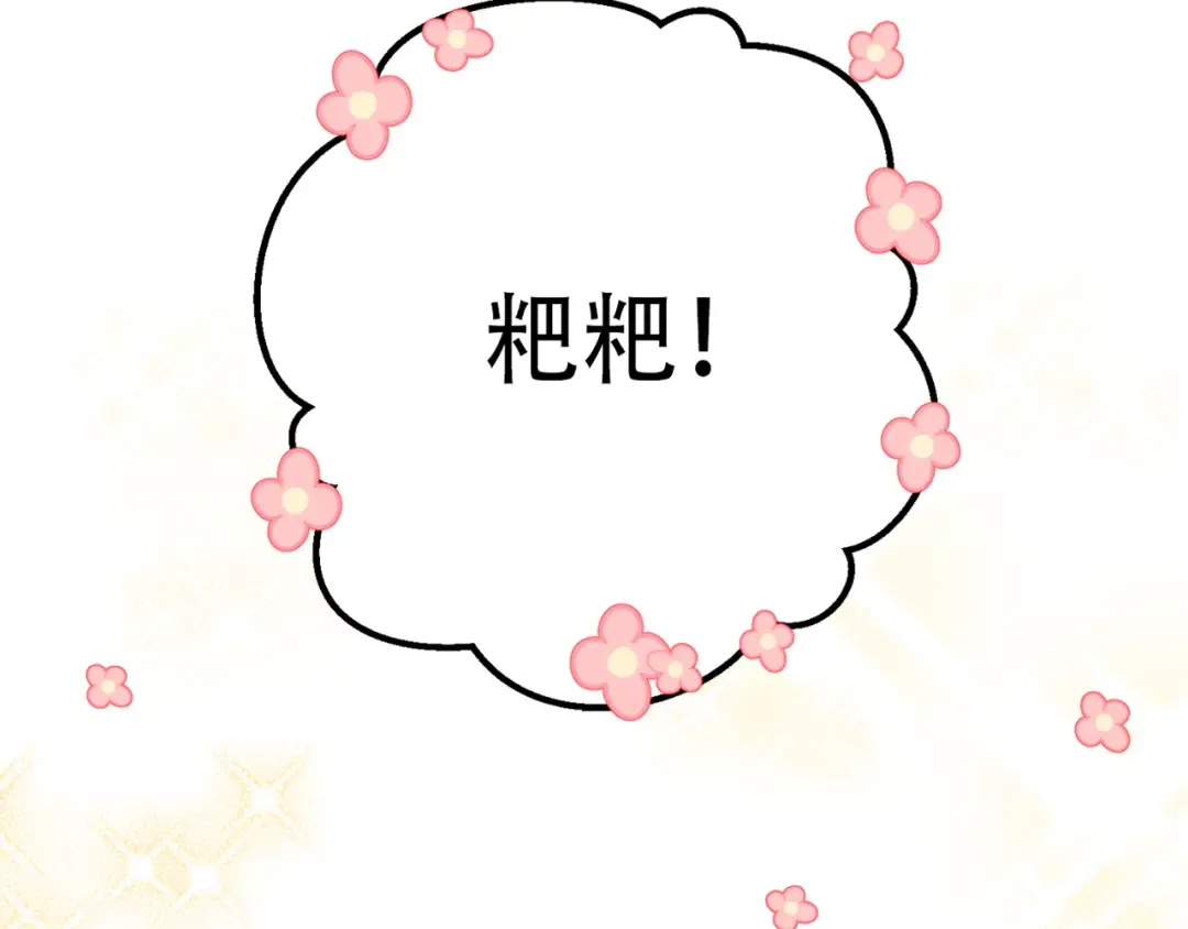 第7话 来自父皇的“赏赐” 第148页