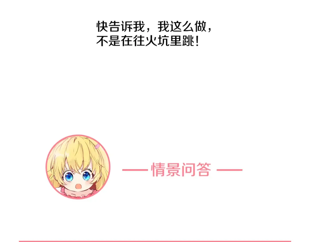 第7话 来自父皇的“赏赐” 第151页
