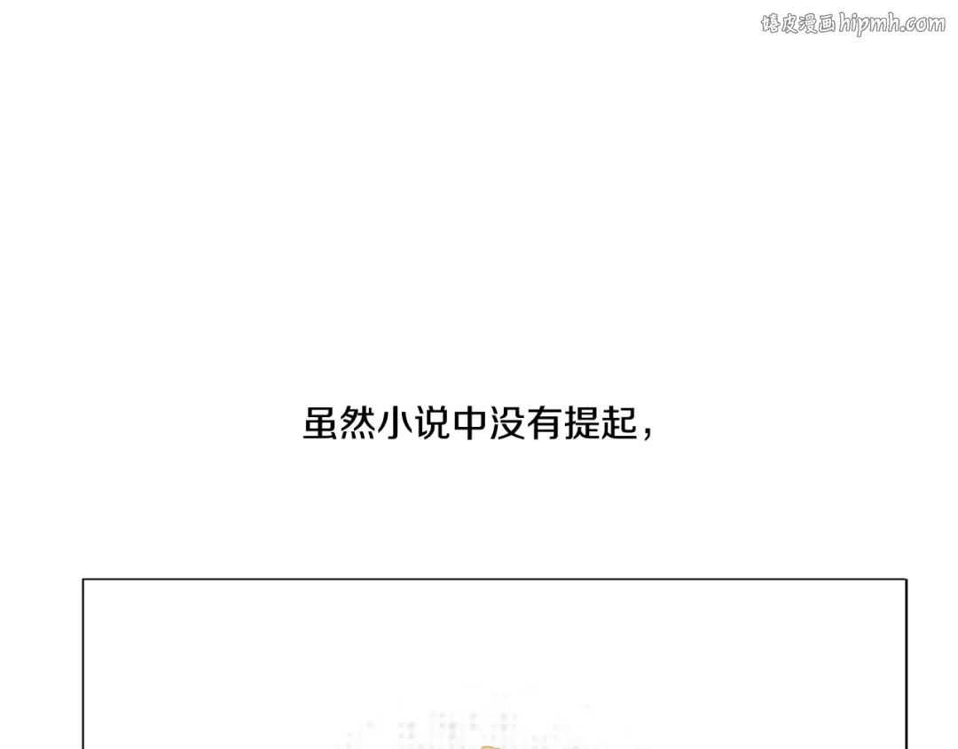 第8话 粑粑！ 第1页