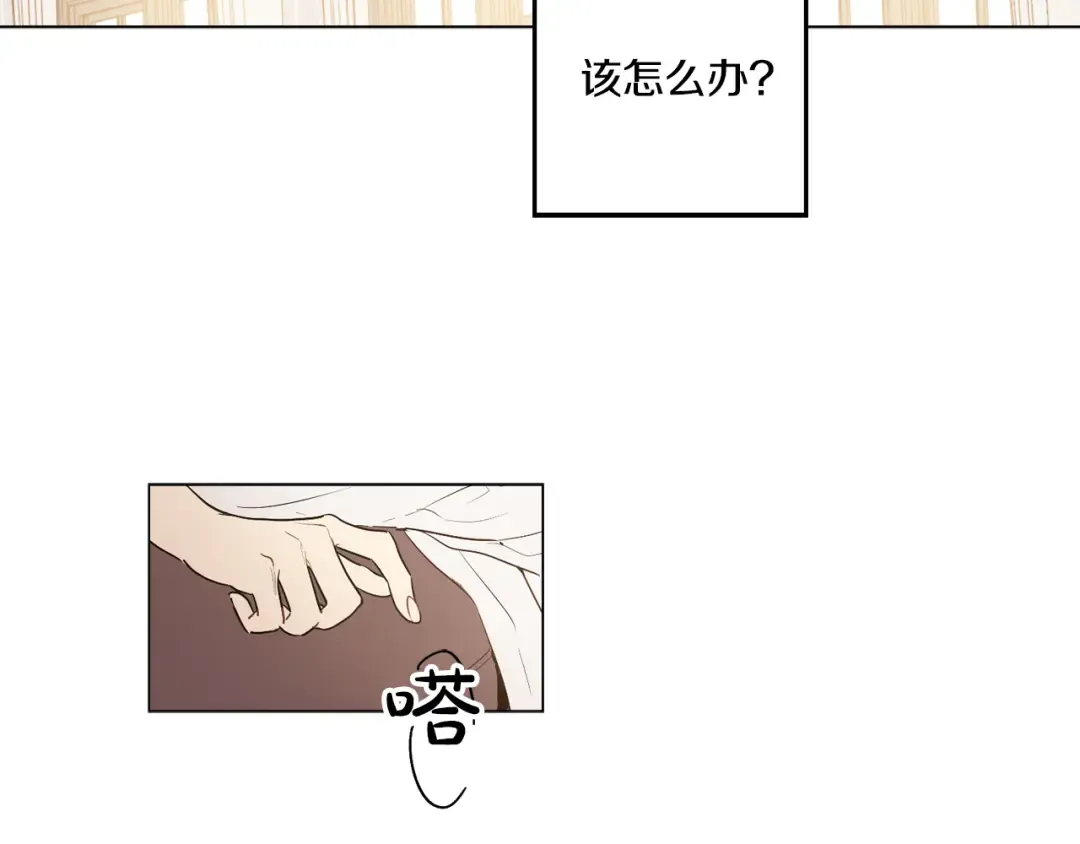 第8话 粑粑！ 第4页