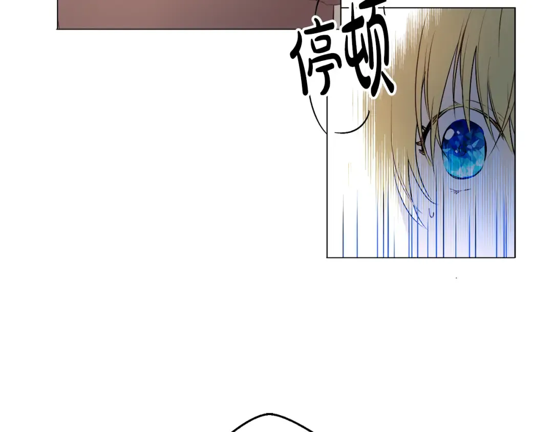 第8话 粑粑！ 第7页