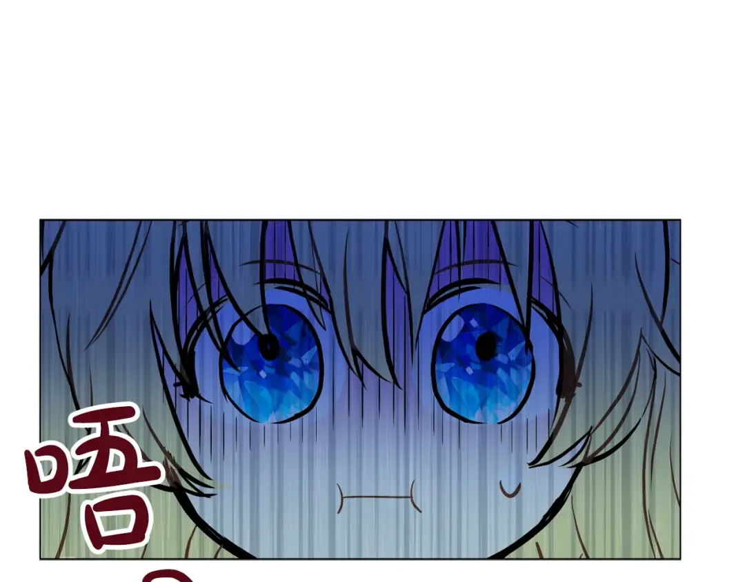 第8话 粑粑！ 第9页