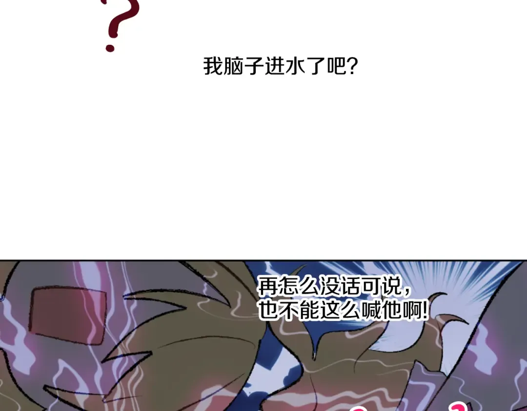 第8话 粑粑！ 第10页