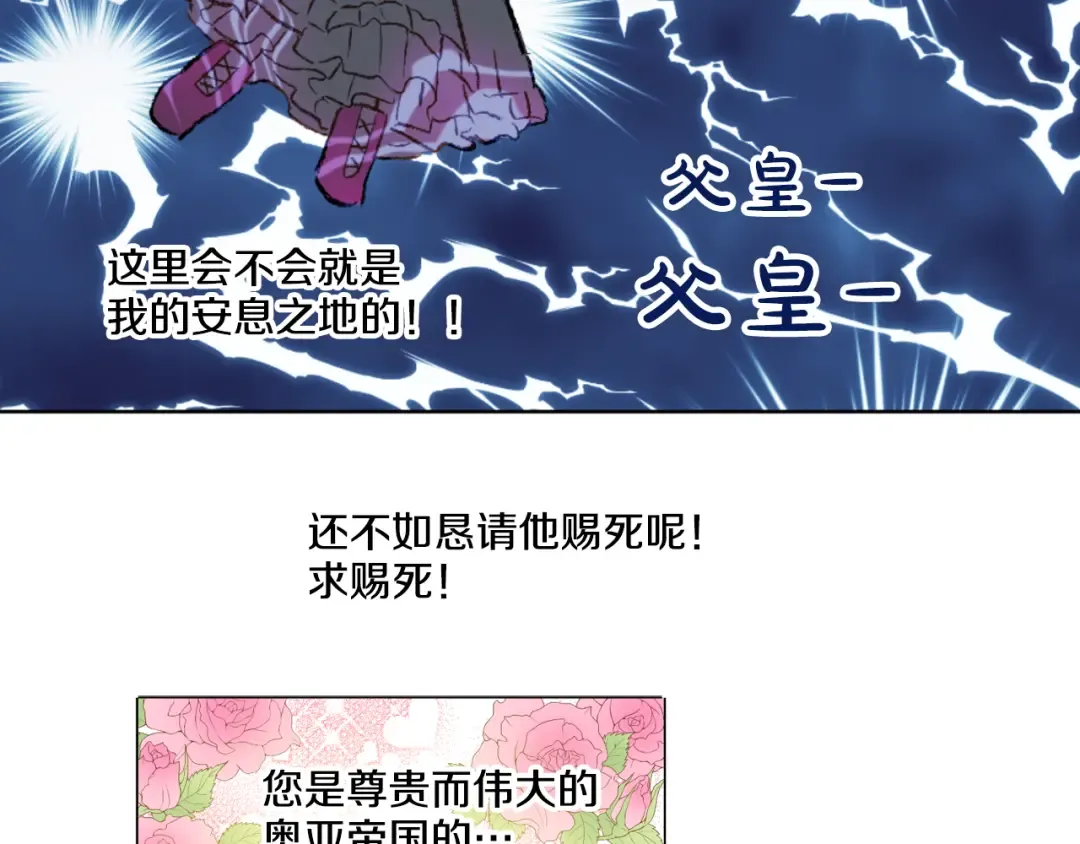 第8话 粑粑！ 第12页