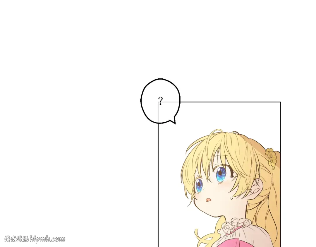 第8话 粑粑！ 第16页