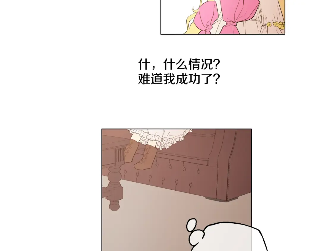 第8话 粑粑！ 第17页
