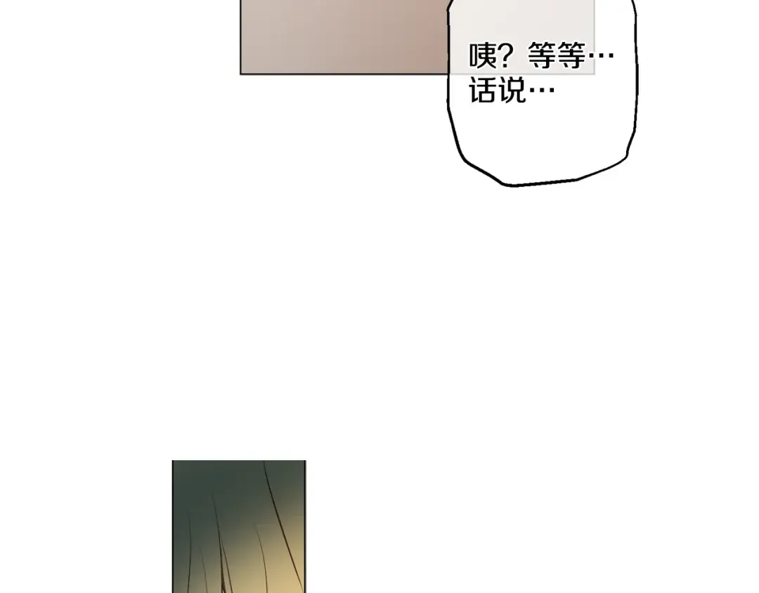 第8话 粑粑！ 第18页