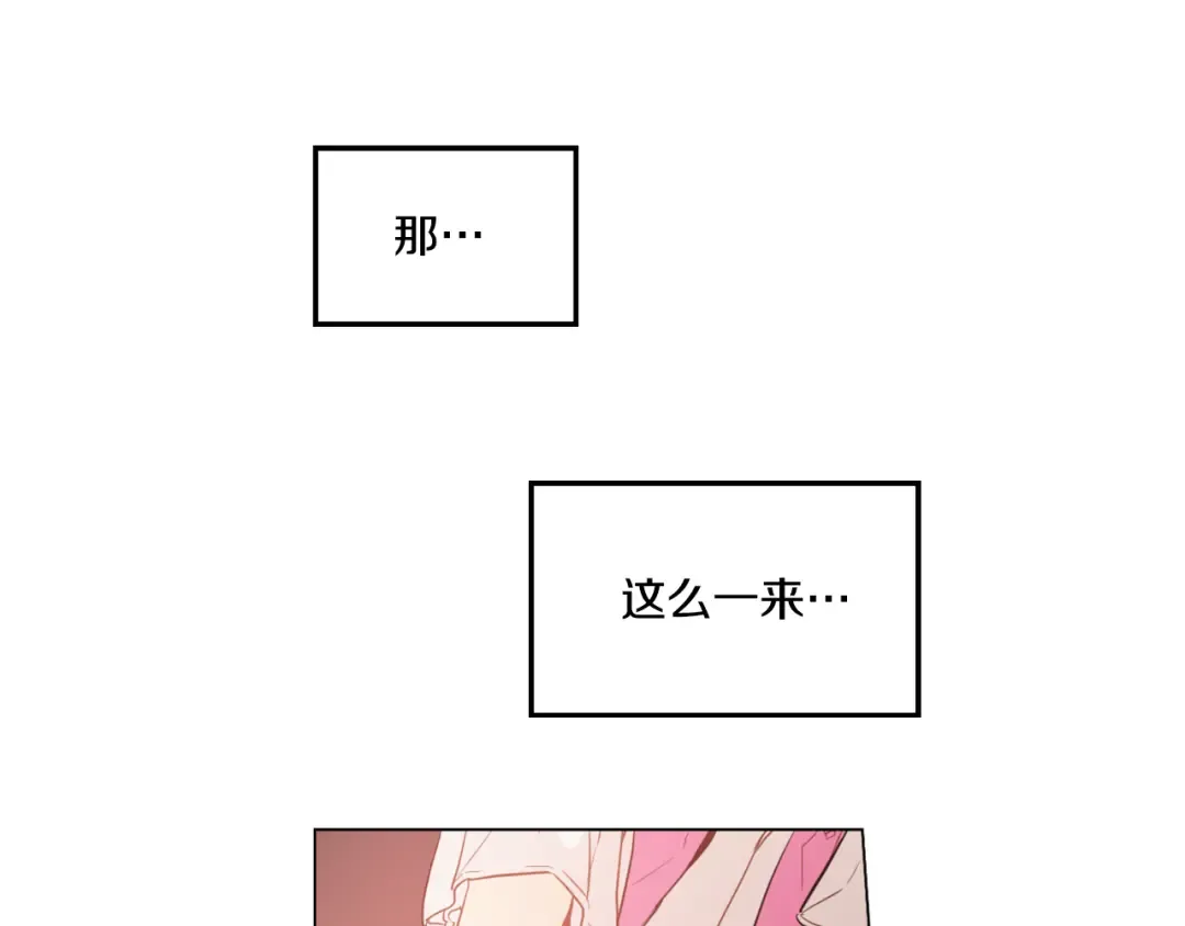 第8话 粑粑！ 第21页