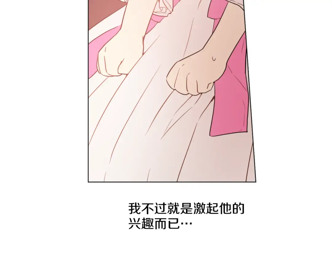 第8话 粑粑！ 第22页