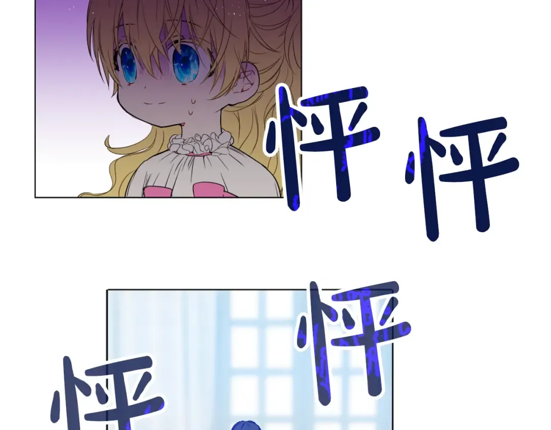 第8话 粑粑！ 第28页