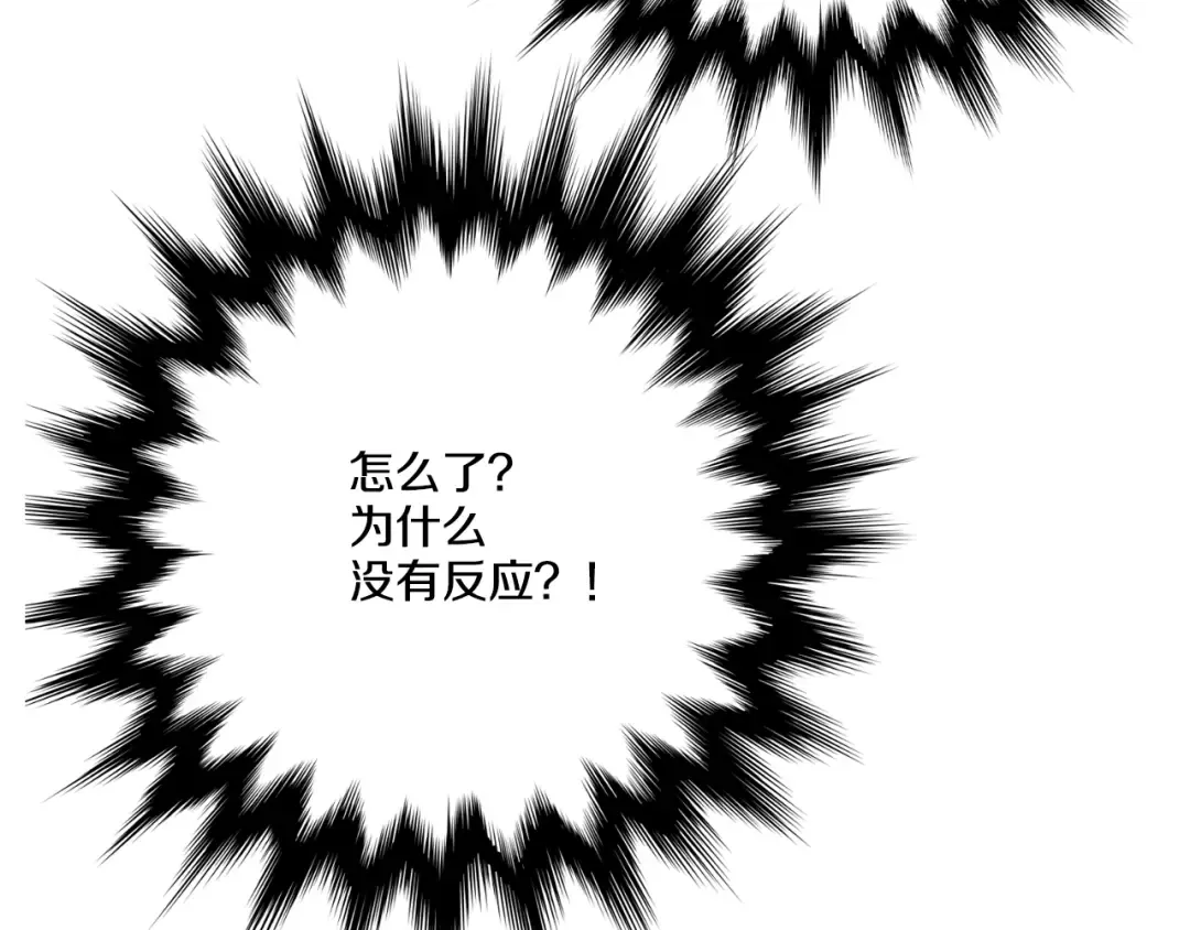第8话 粑粑！ 第33页
