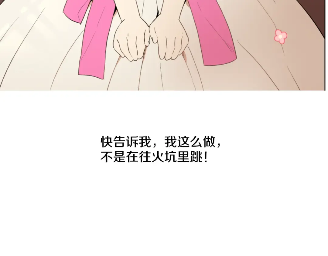 第8话 粑粑！ 第37页