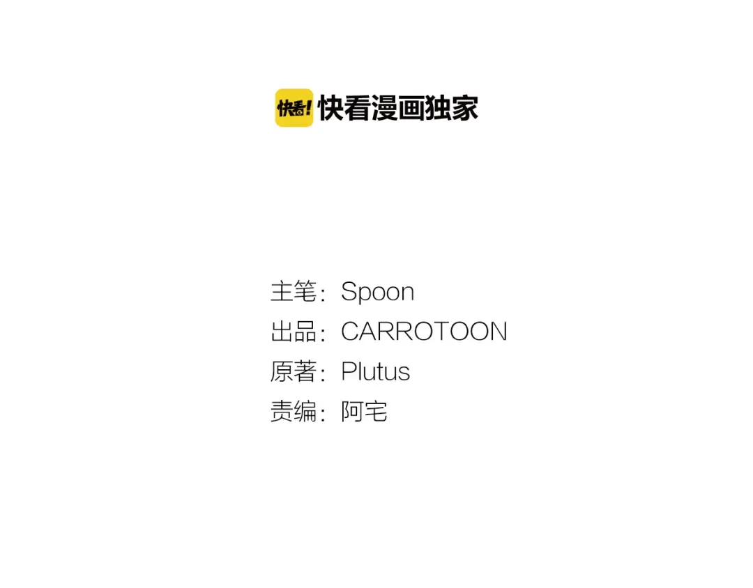 第8话 粑粑！ 第39页