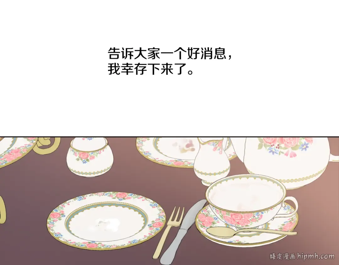 第8话 粑粑！ 第40页