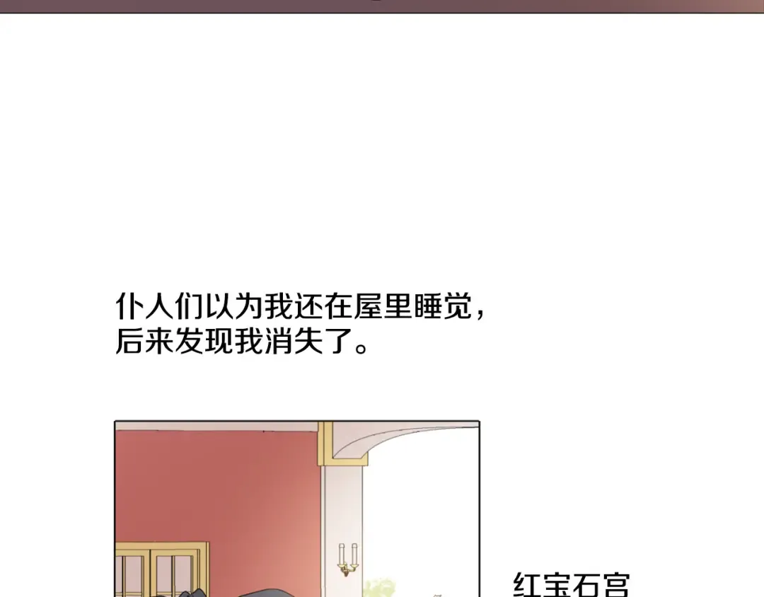 第8话 粑粑！ 第41页