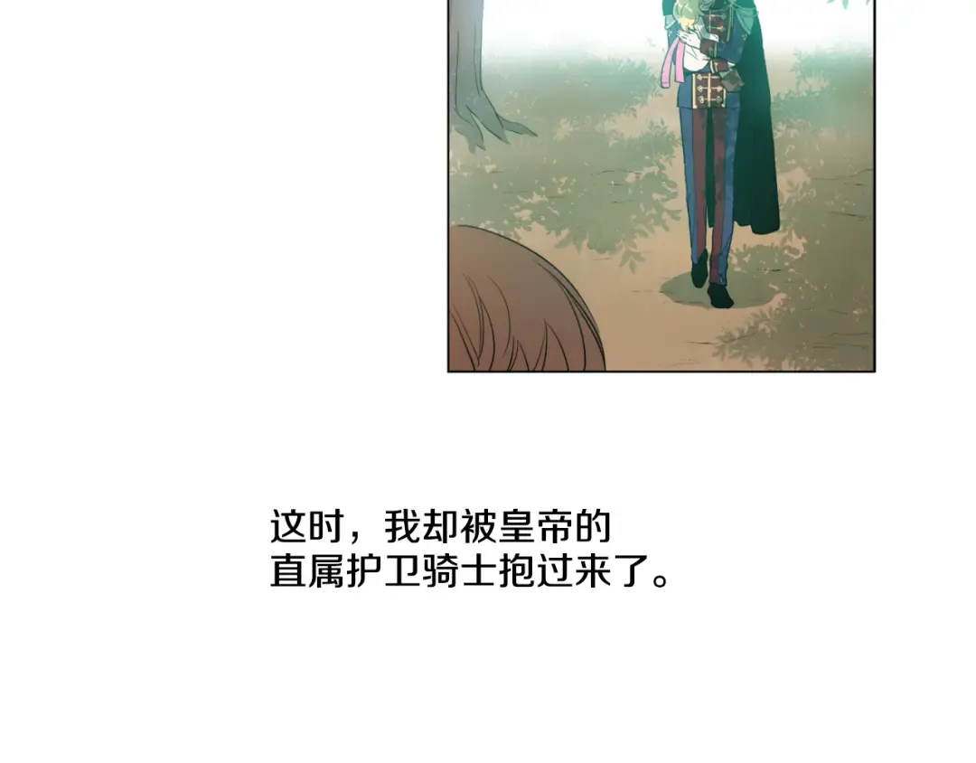 第8话 粑粑！ 第43页