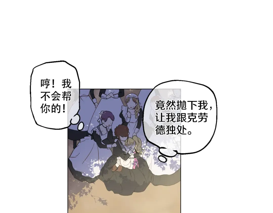 第8话 粑粑！ 第50页