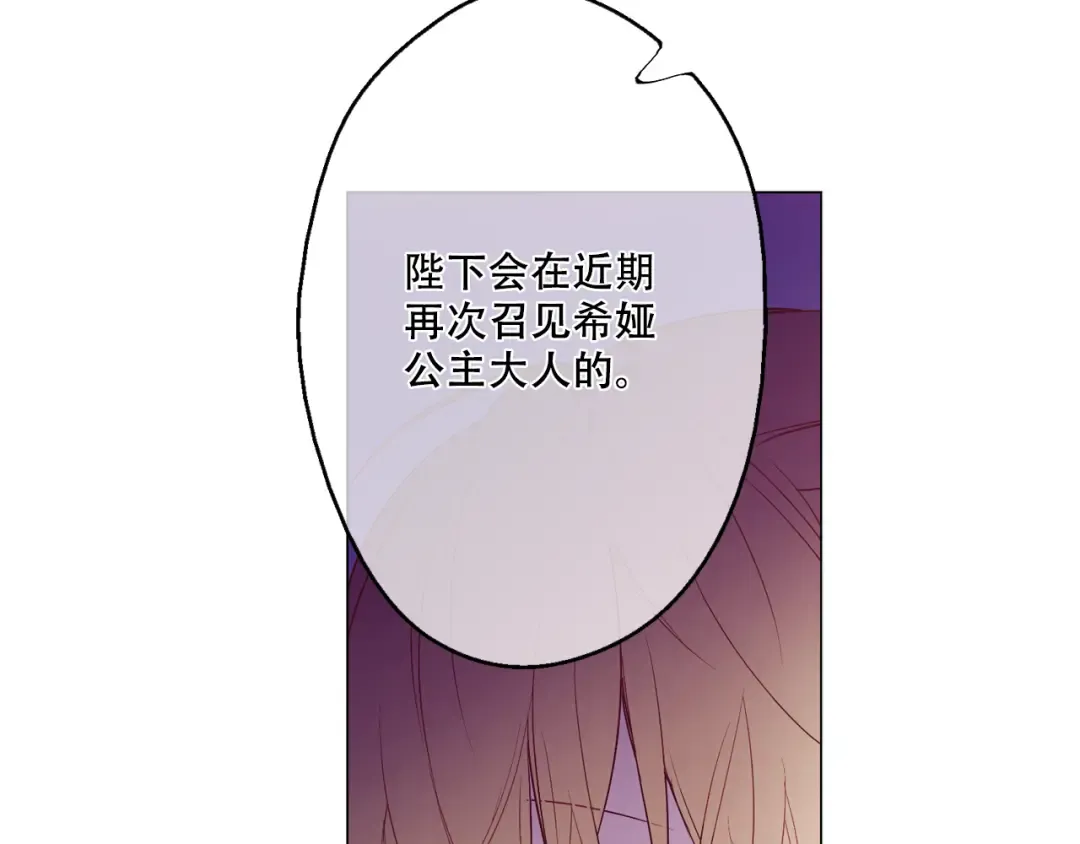 第8话 粑粑！ 第52页