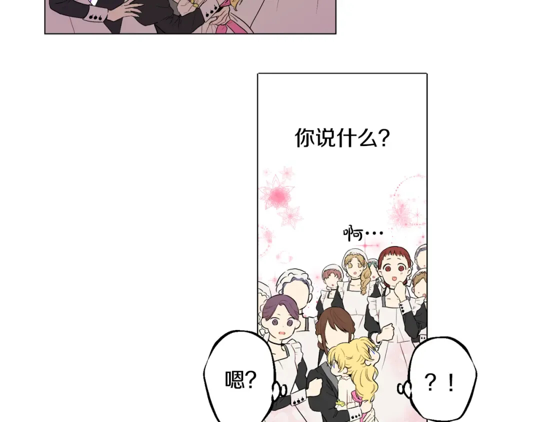 第8话 粑粑！ 第55页
