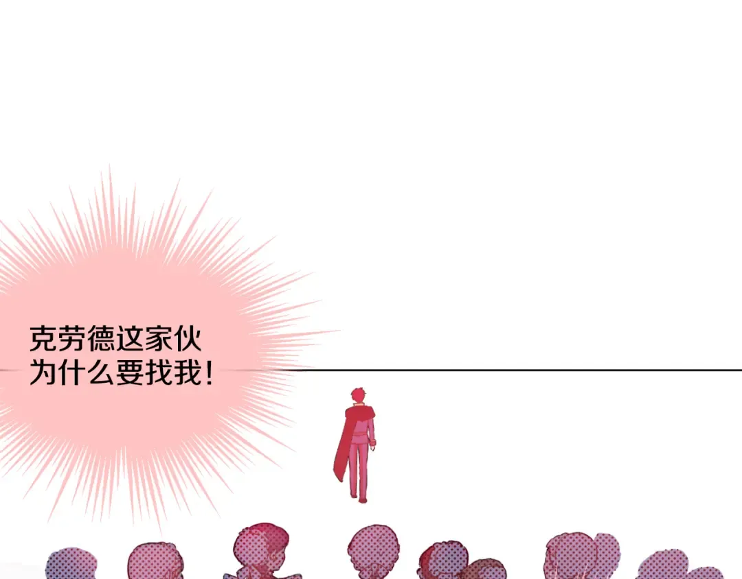 第8话 粑粑！ 第57页