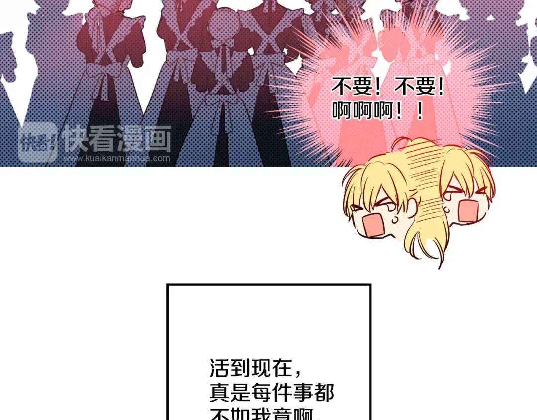 第8话 粑粑！ 第58页