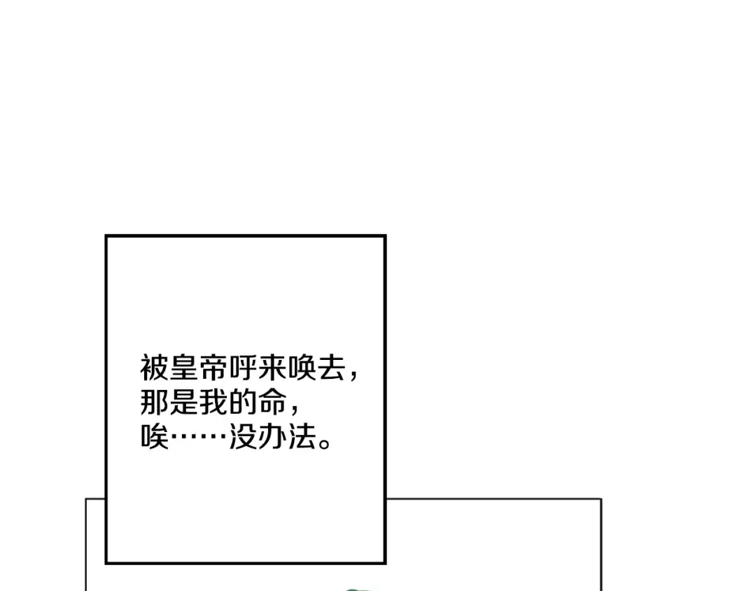 第8话 粑粑！ 第61页