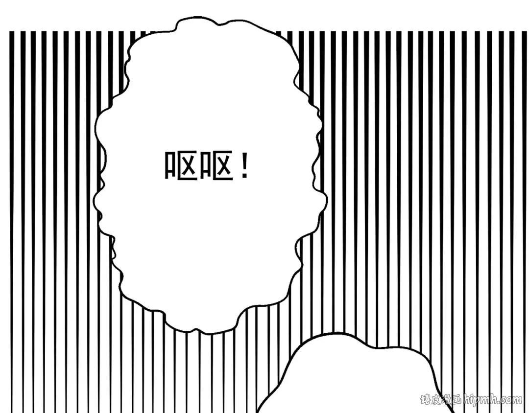 第8话 粑粑！ 第64页