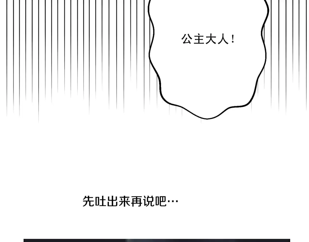 第8话 粑粑！ 第65页