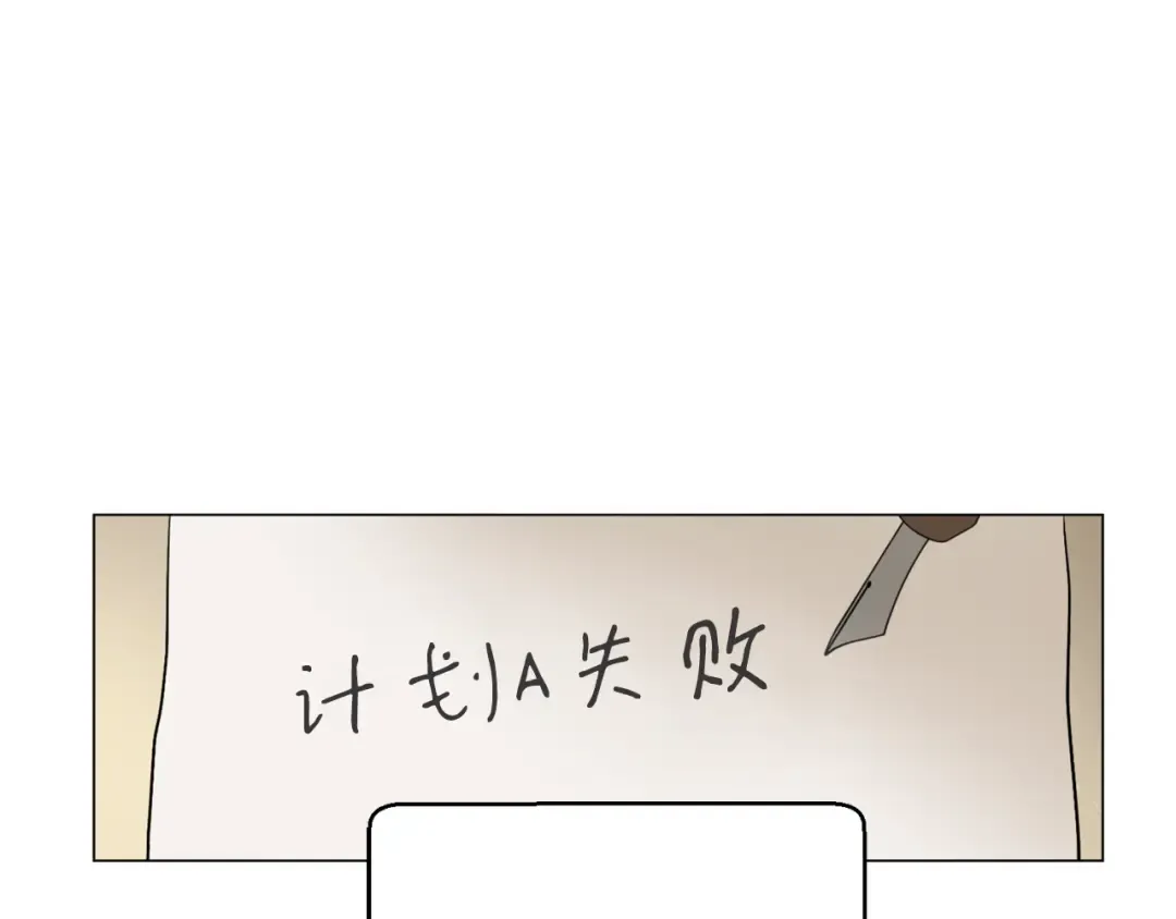 第8话 粑粑！ 第67页